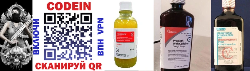 Codein Purple Drank  Щучье 