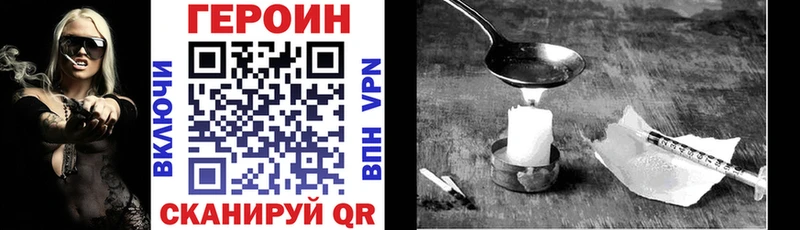 ГЕРОИН VHQ  blacksprut онион  Щучье 