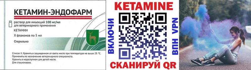 Кетамин ketamine Щучье