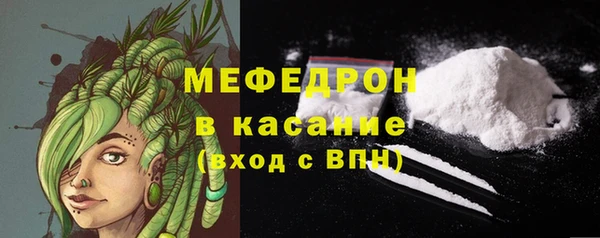 мяу мяу кристалл Богородицк