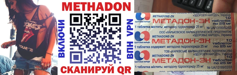блэк спрут маркетплейс  купить наркотик  Щучье  Метадон кристалл 